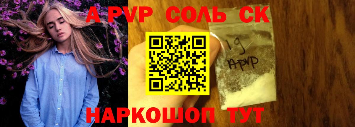 Ревда  A-PVP крисы CK  A-PVP  APVP VHQ  A-PVP VHQ  закладки  Вход с VPN 