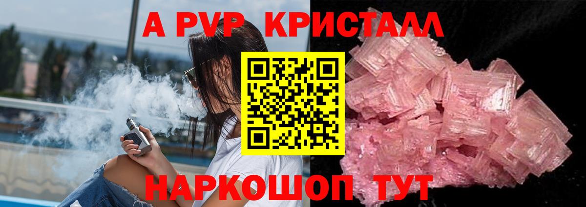 Alpha-PVP СК Ревда