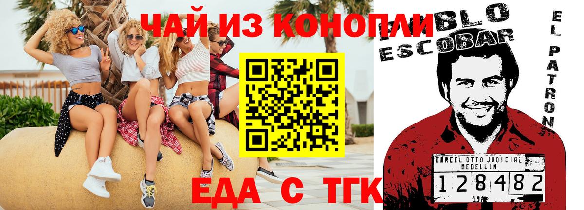 Печенье с ТГК конопля  Вход с VPN  Ревда 