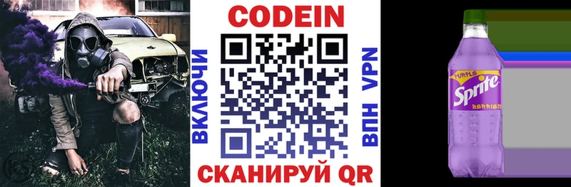 Кодеиновый сироп Lean напиток Lean (лин)  Ревда 
