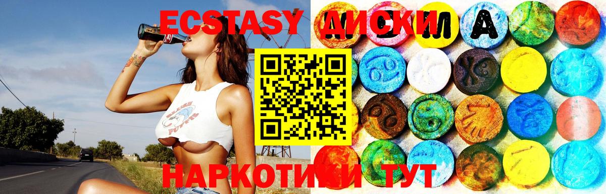 Канабис  Вход с VPN  Ревда  Меф  Экстази  МЕФ   Кетамин  ГАШИШ  APVP СК кристаллы 