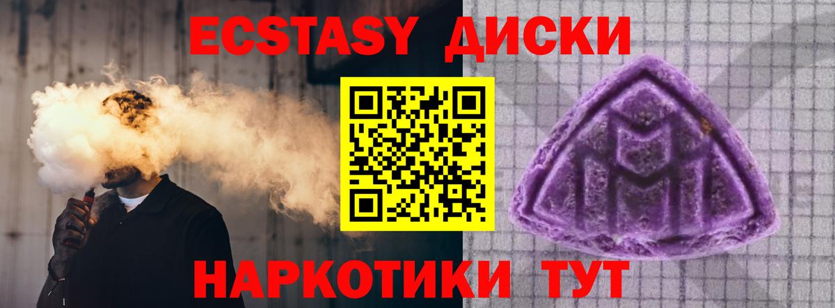 Ecstasy Cube Ревда