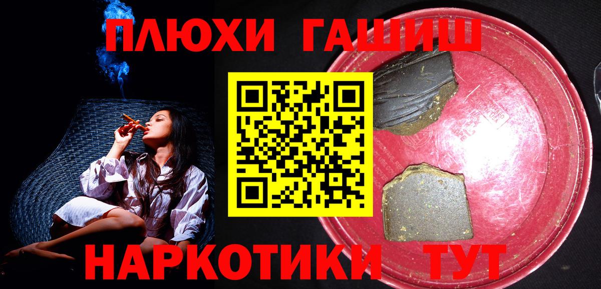 ГАШИШ AMNESIA HAZE  ГАШИШ Premium  Вход с VPN  Ревда 