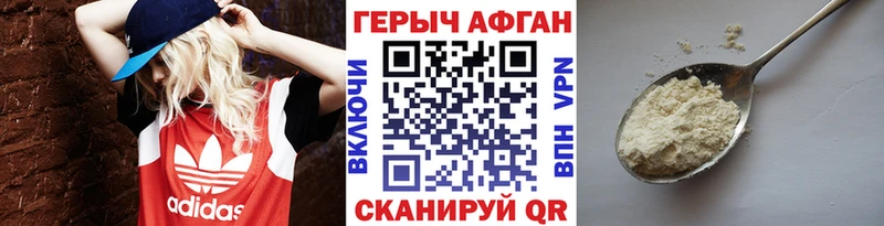 Героин Афган  кракен ССЫЛКА  Ревда 