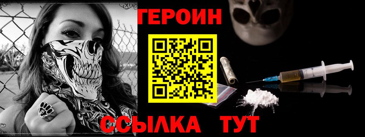 Ревда  Героин хмурый  Вход с VPN 