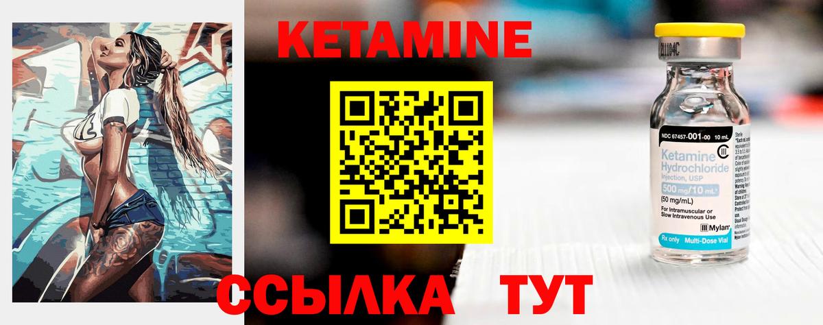 Кетамин VHQ Ревда