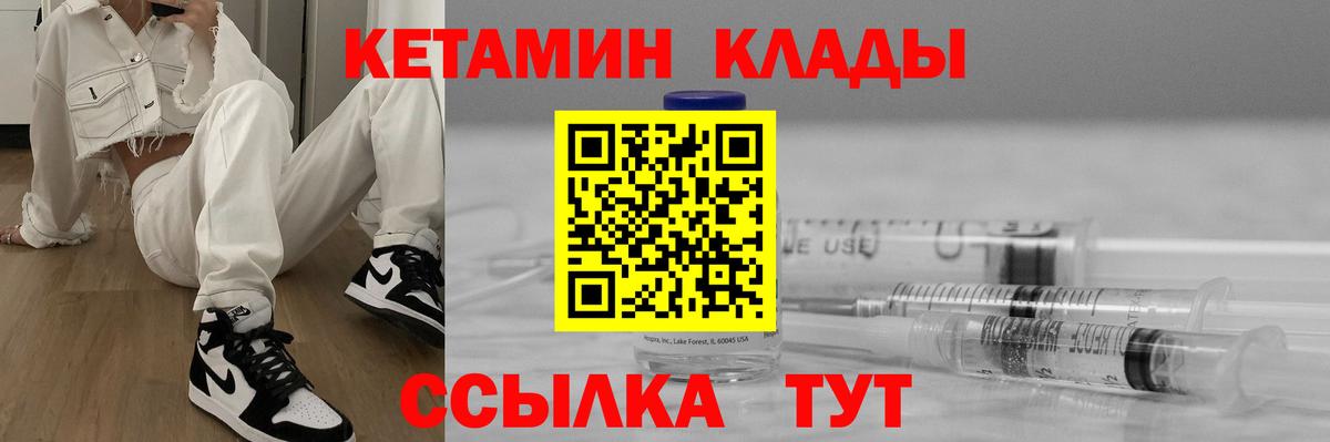 Ревда  КЕТАМИН ketamine  Вход с VPN 