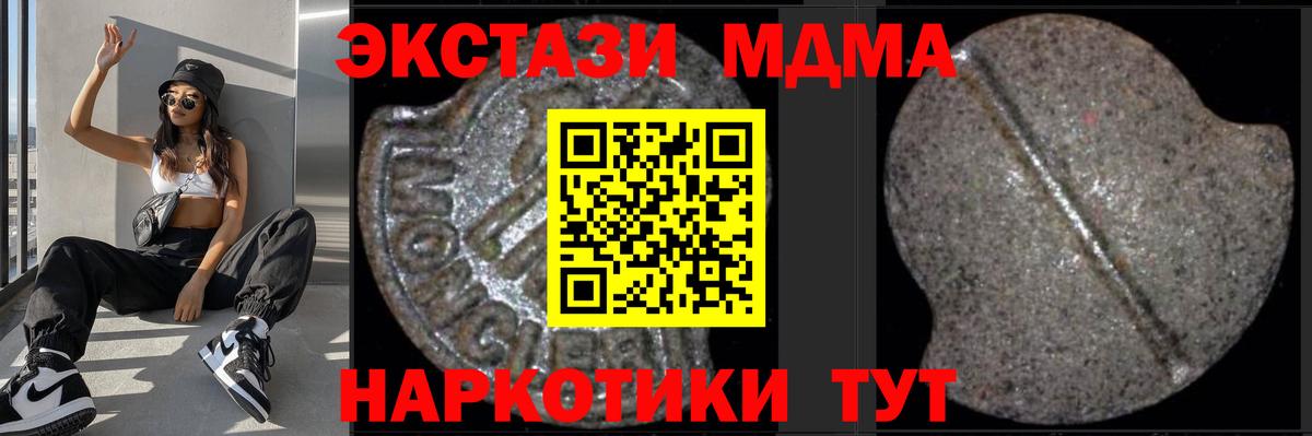 Ревда  МДМА Molly  Вход с VPN 