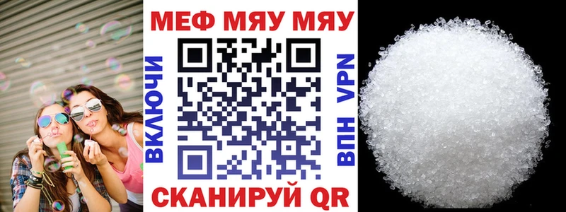 МЕФ кристаллы  наркотики  маркетплейс как зайти  Ревда 