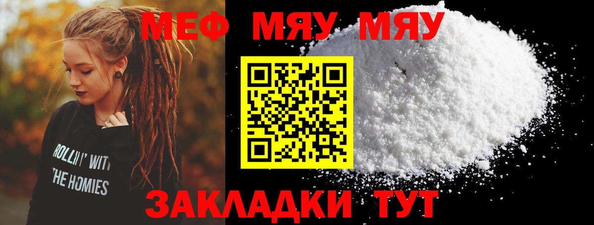 Ревда  МЕФ VHQ  Вход с VPN  Меф mephedrone 
