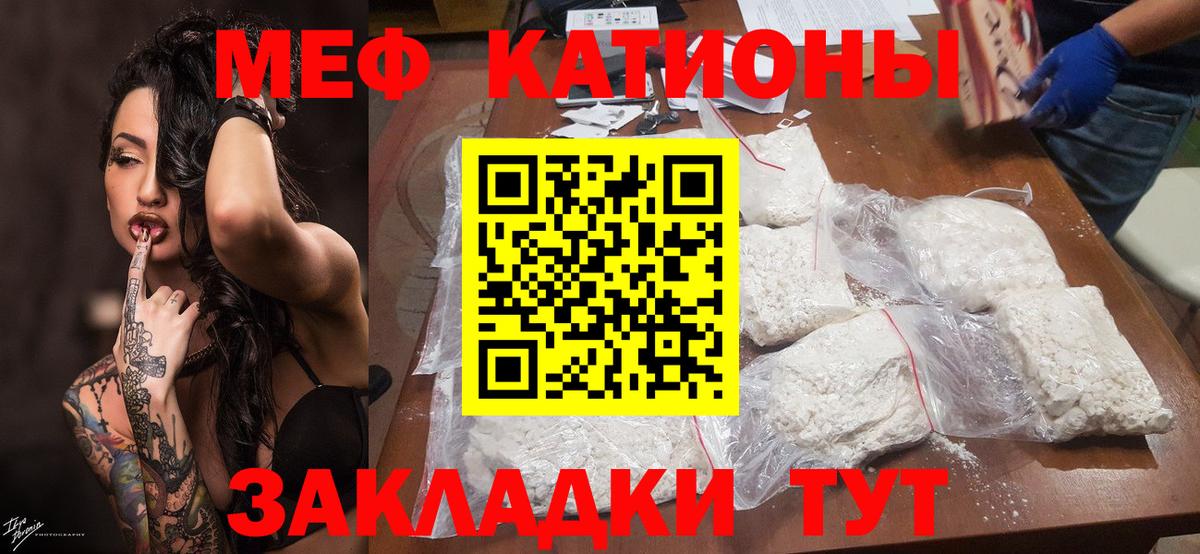 Мефедрон  Ревда