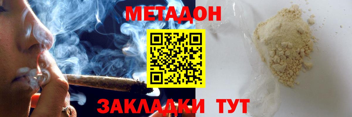 Ревда  Метадон methadone  Вход с VPN  гидра ONION  Метадон VHQ 