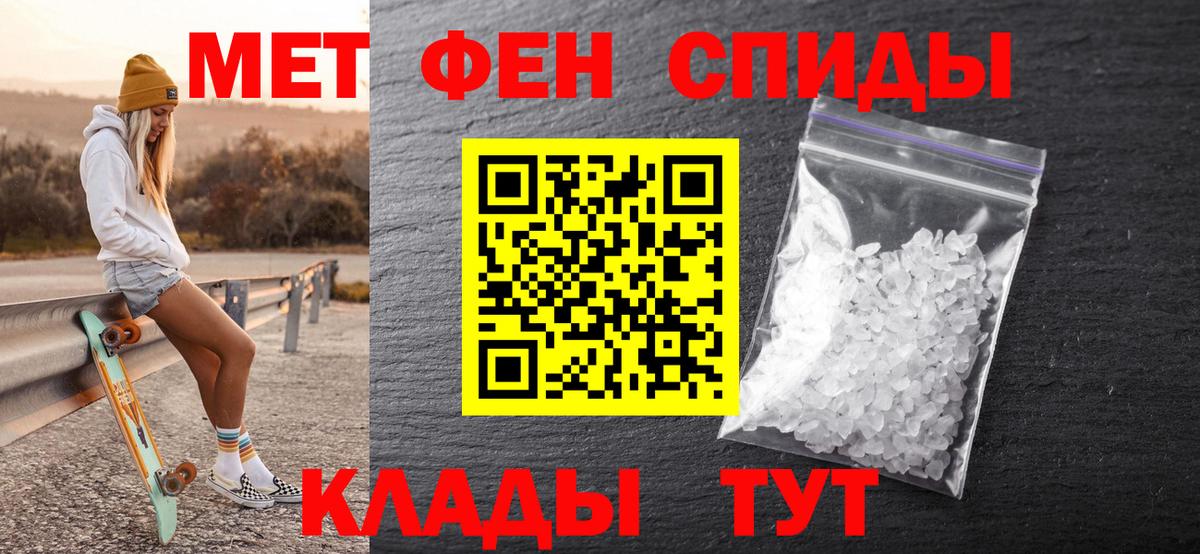 Первитин мет  Вход с VPN  Ревда 