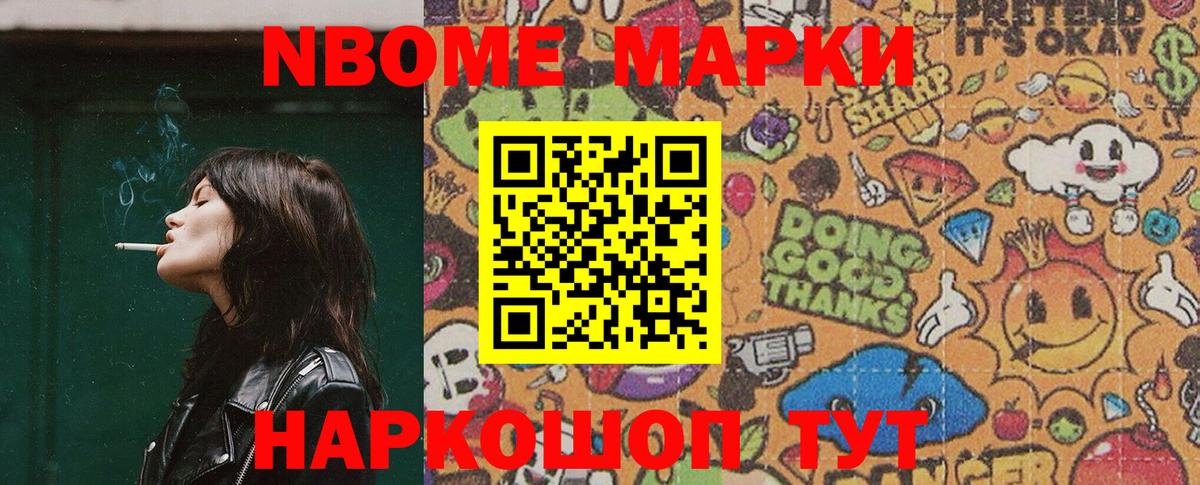 Ревда  Марки 25I-NBOMe 1500мкг  Вход с VPN 