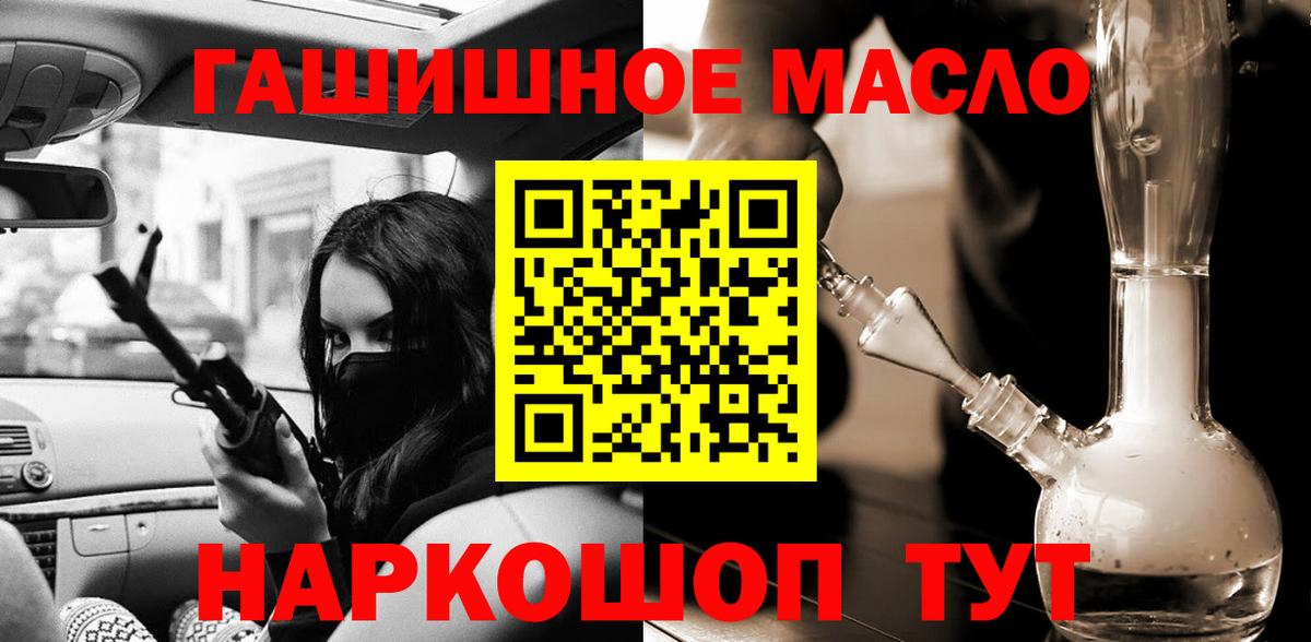 ТГК THC oil  ТГК вейп  Вход с VPN  Ревда 
