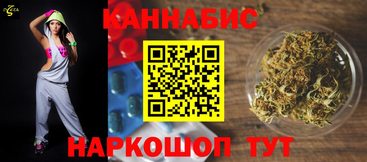 МАРИХУАНА семена Ревда